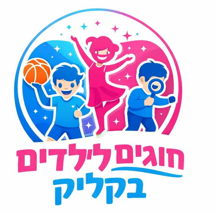 חוגים לילדים